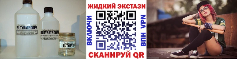 БУТИРАТ BDO  Сретенск 