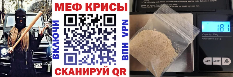 МЕФ кристаллы  блэк спрут ССЫЛКА  Сретенск 