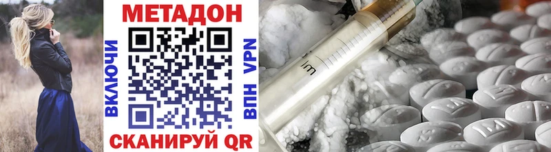 МЕТАДОН VHQ  наркошоп  Сретенск 