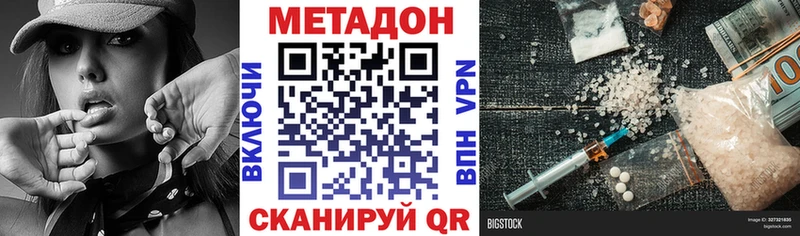 МЕТАДОН methadone Сретенск